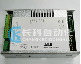 ABB機器人模塊DSQC378B 3HNE00421-1/15備件全新二手銷售維修